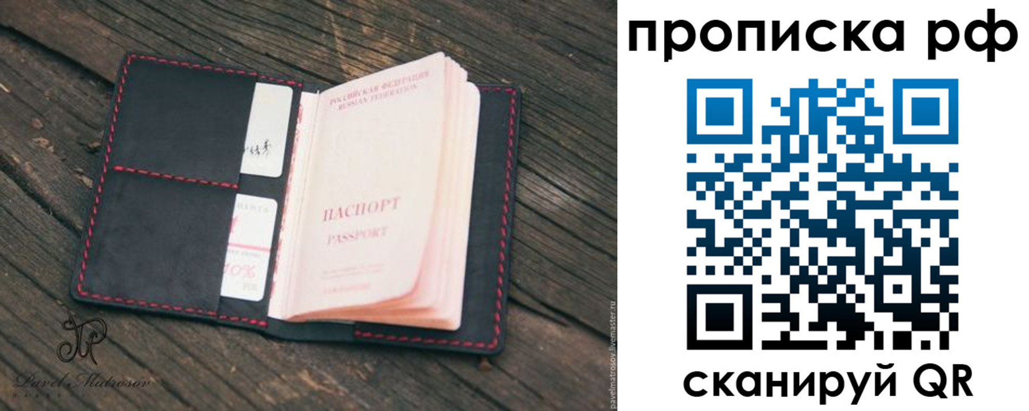 регистрация в Красноармейске