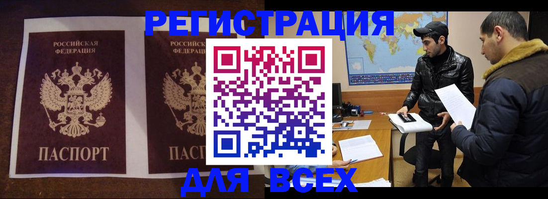 прописка иностранных граждан в Красноармейске