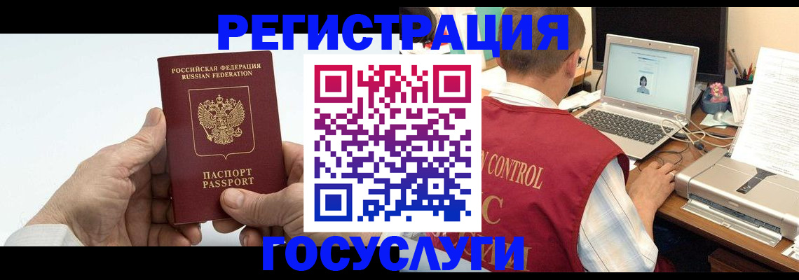 прописка для кредита в Красноармейске