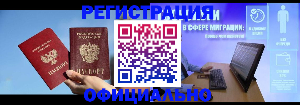 прописка для кредита в Красноармейске