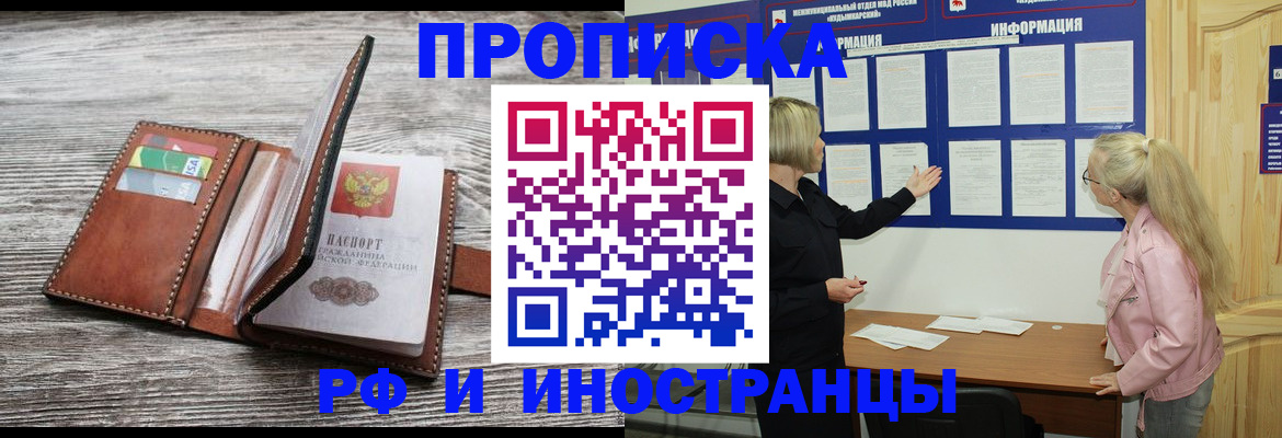 временная регистрация адрес в Красноармейске