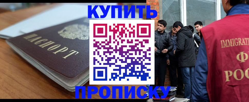 временная регистрация гарантия в Красноармейске
