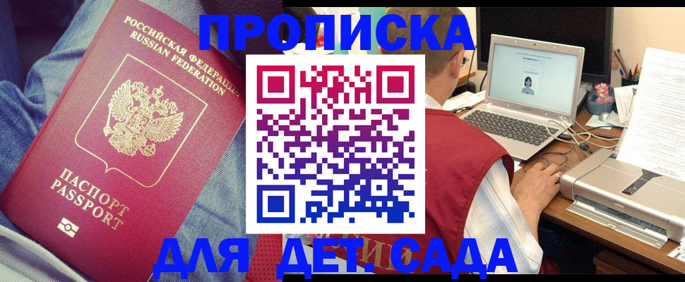 временная регистрация законно в Красноармейске